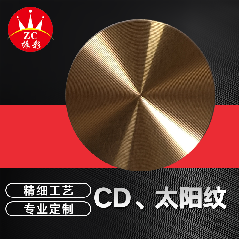 CD太陽(yáng)紋標(biāo)牌