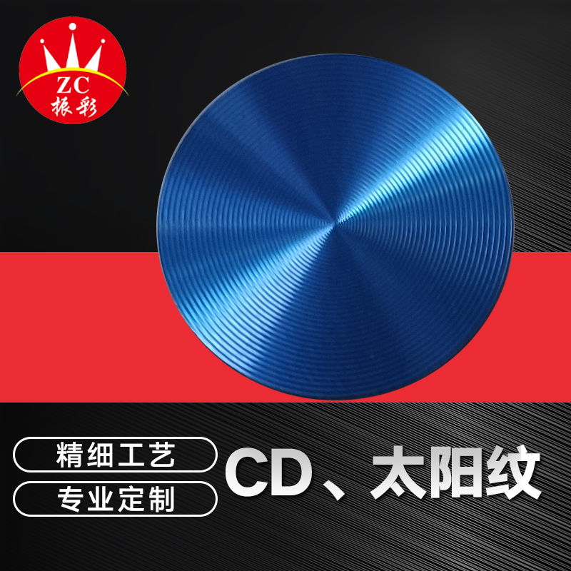 CD太陽(yáng)紋標(biāo)牌