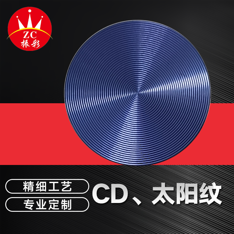 CD太陽(yáng)紋標(biāo)牌