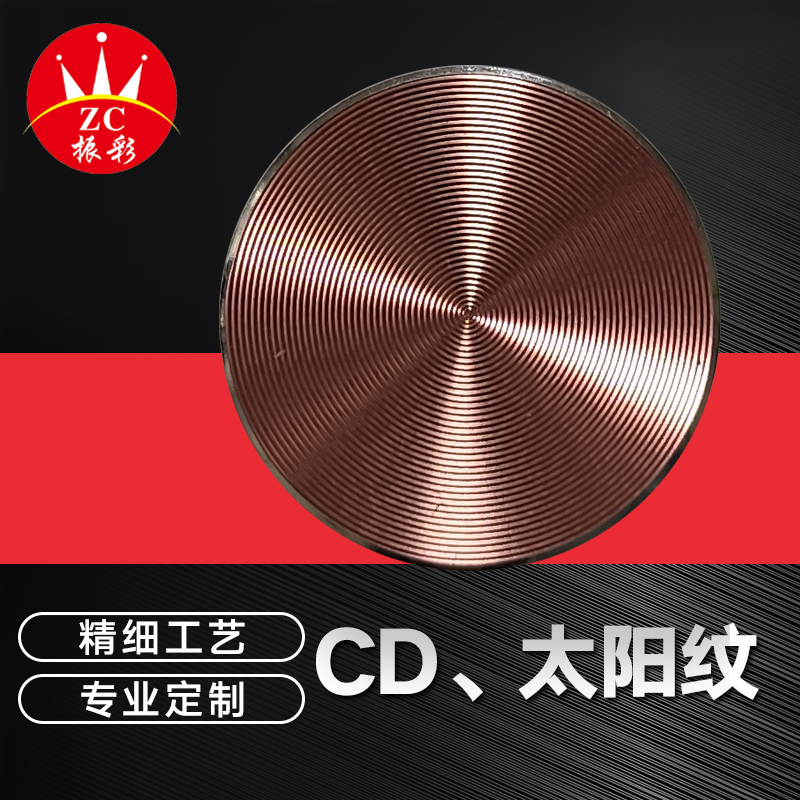 CD太陽(yáng)紋標(biāo)牌