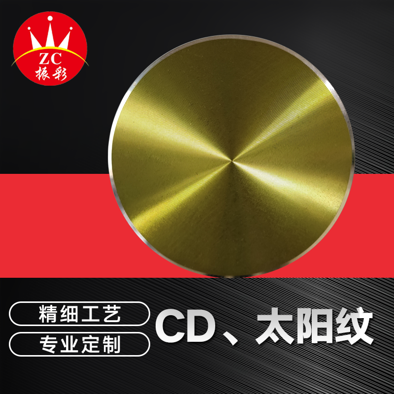 CD太陽(yáng)紋標(biāo)牌