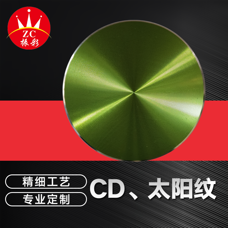 CD太陽(yáng)紋標(biāo)牌