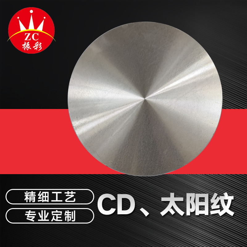 CD太陽(yáng)紋標(biāo)牌